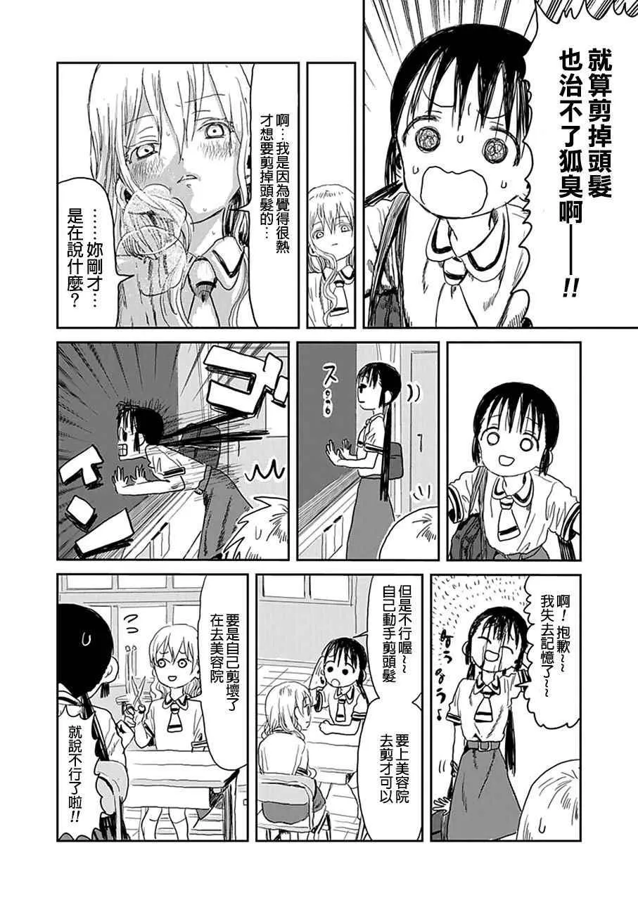 第20话 第4页