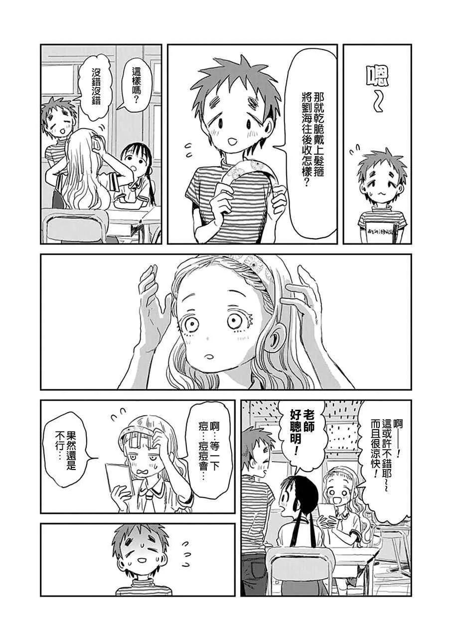 第20话 第11页
