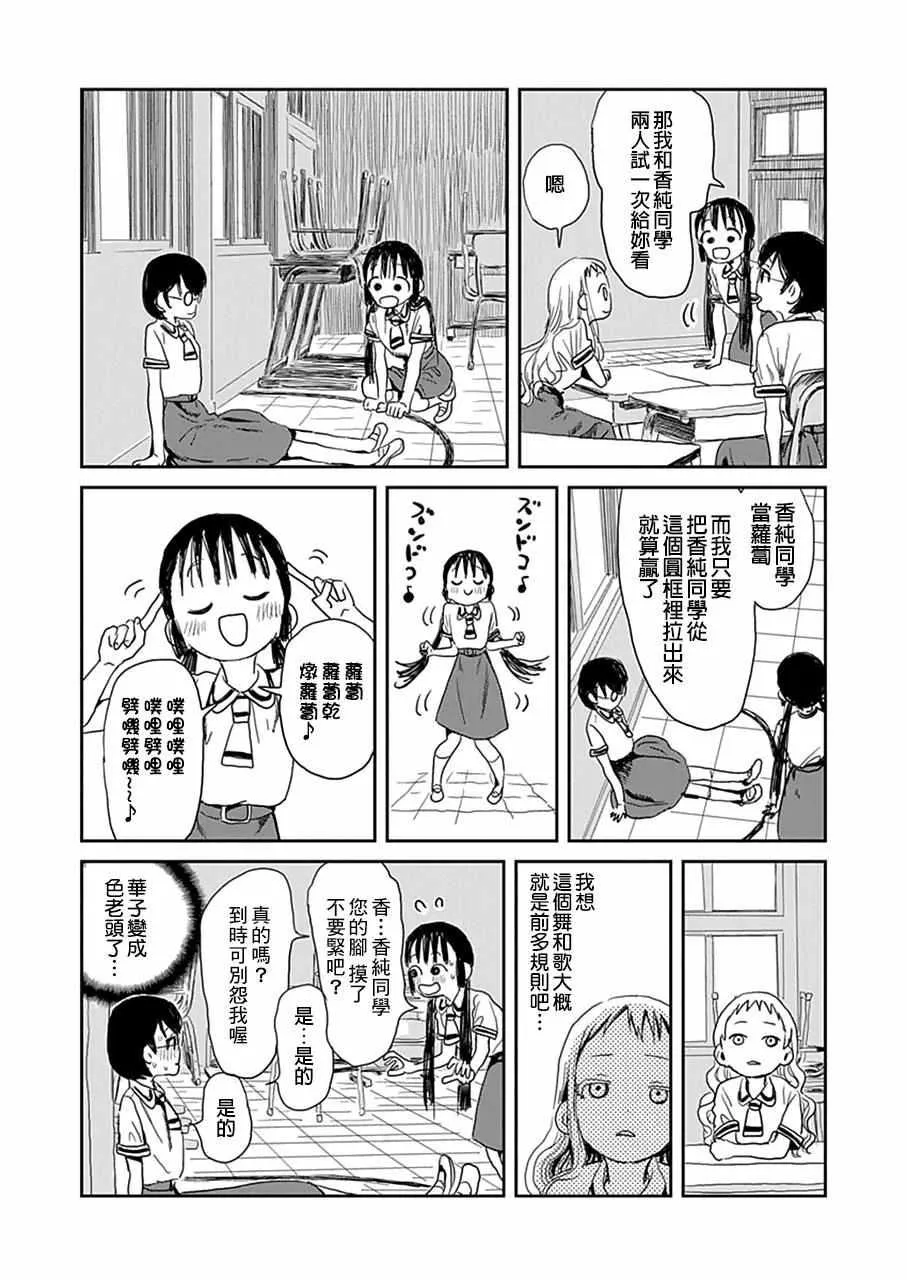 第21话 第4页