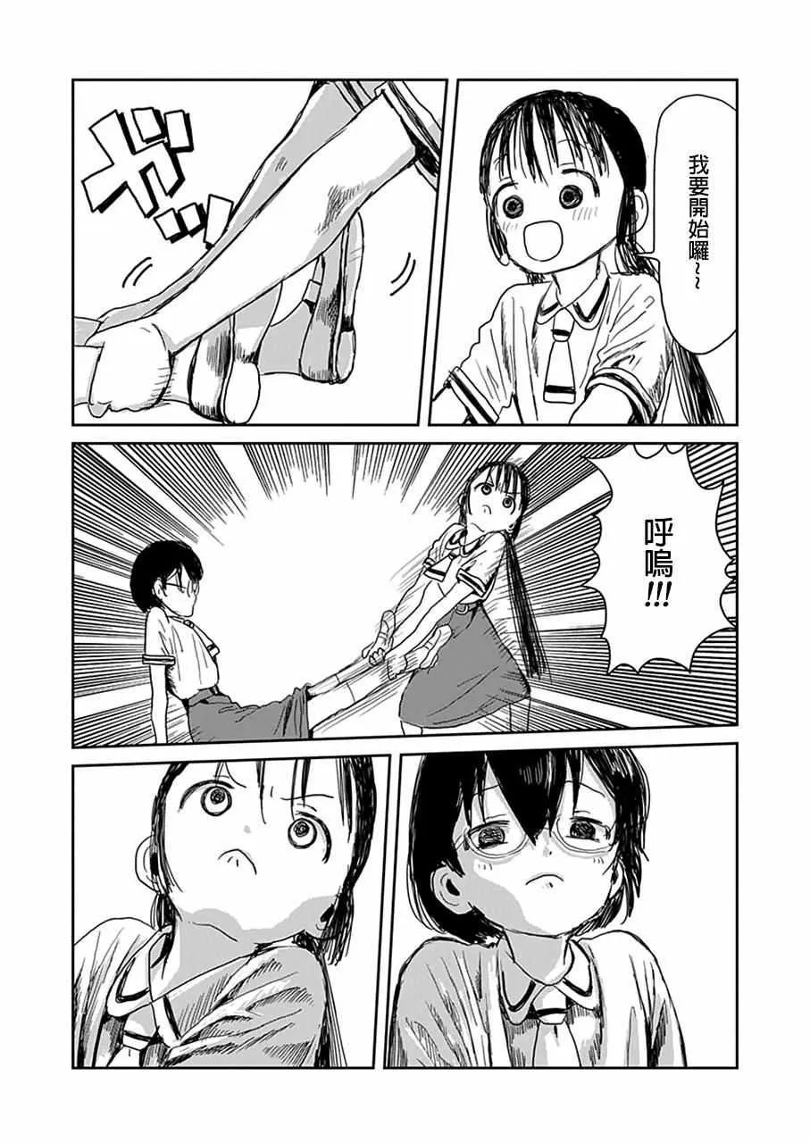 第21话 第5页