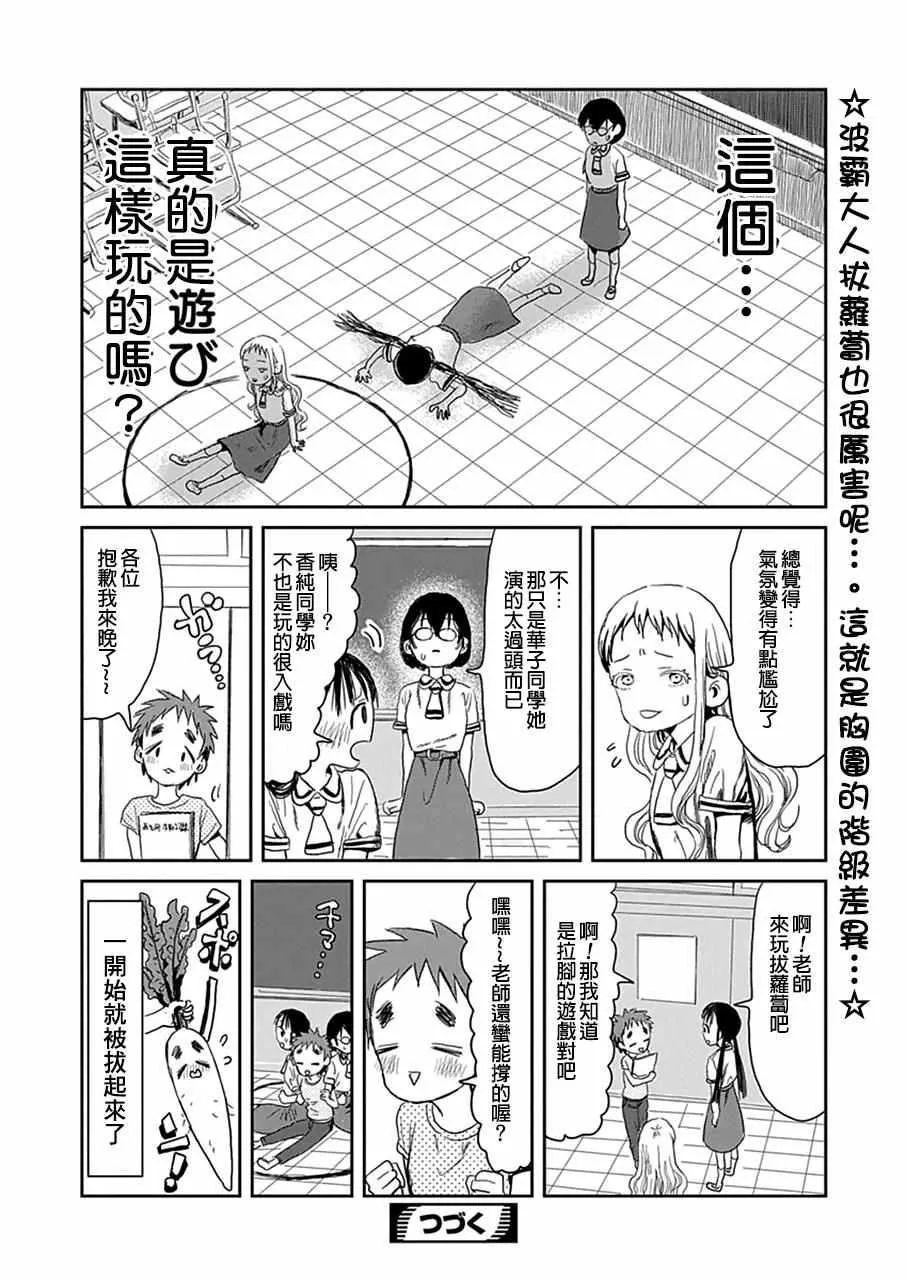 第21话 第12页