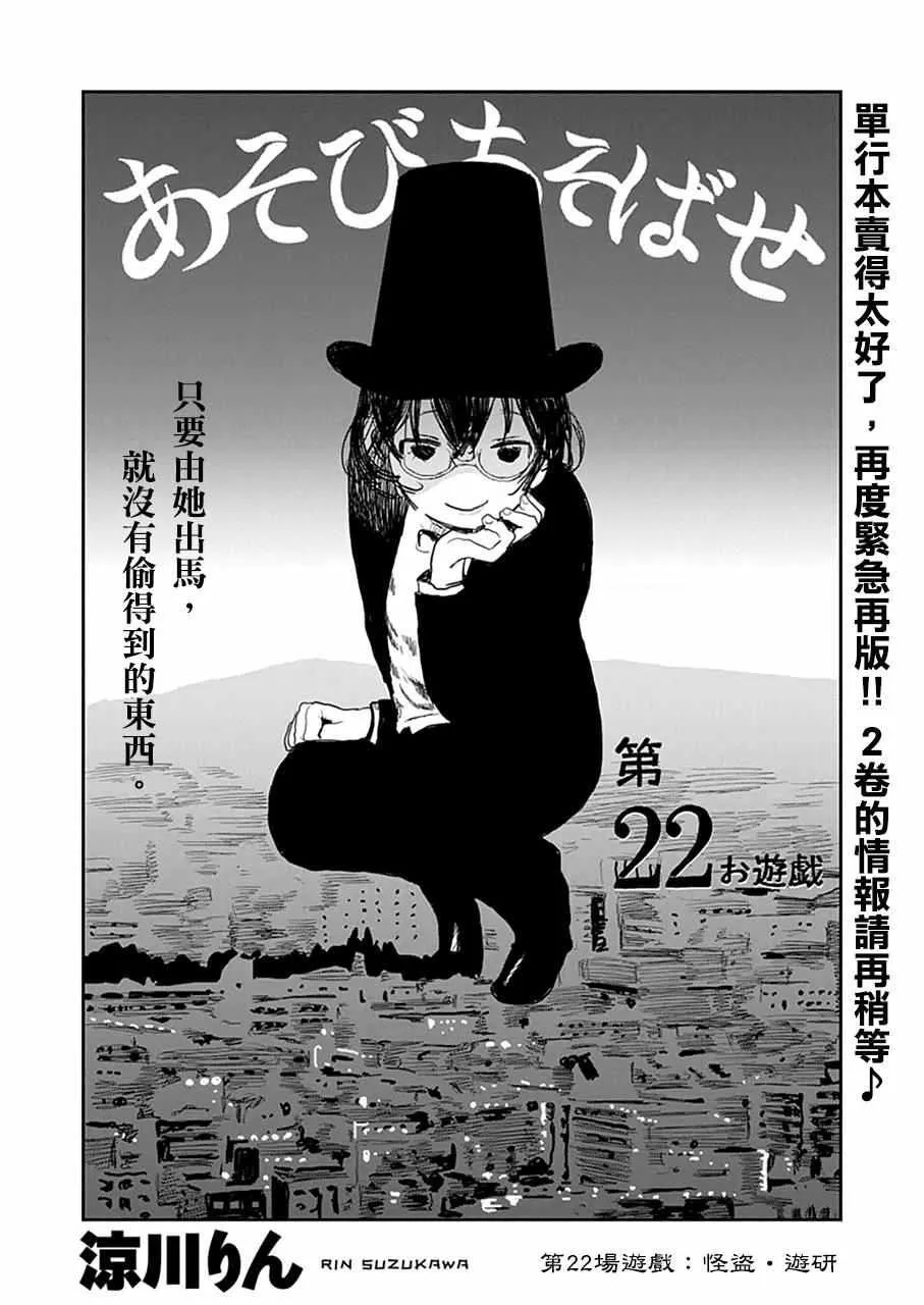 第22话 第2页