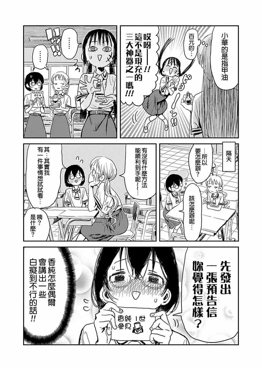 第22话 第6页