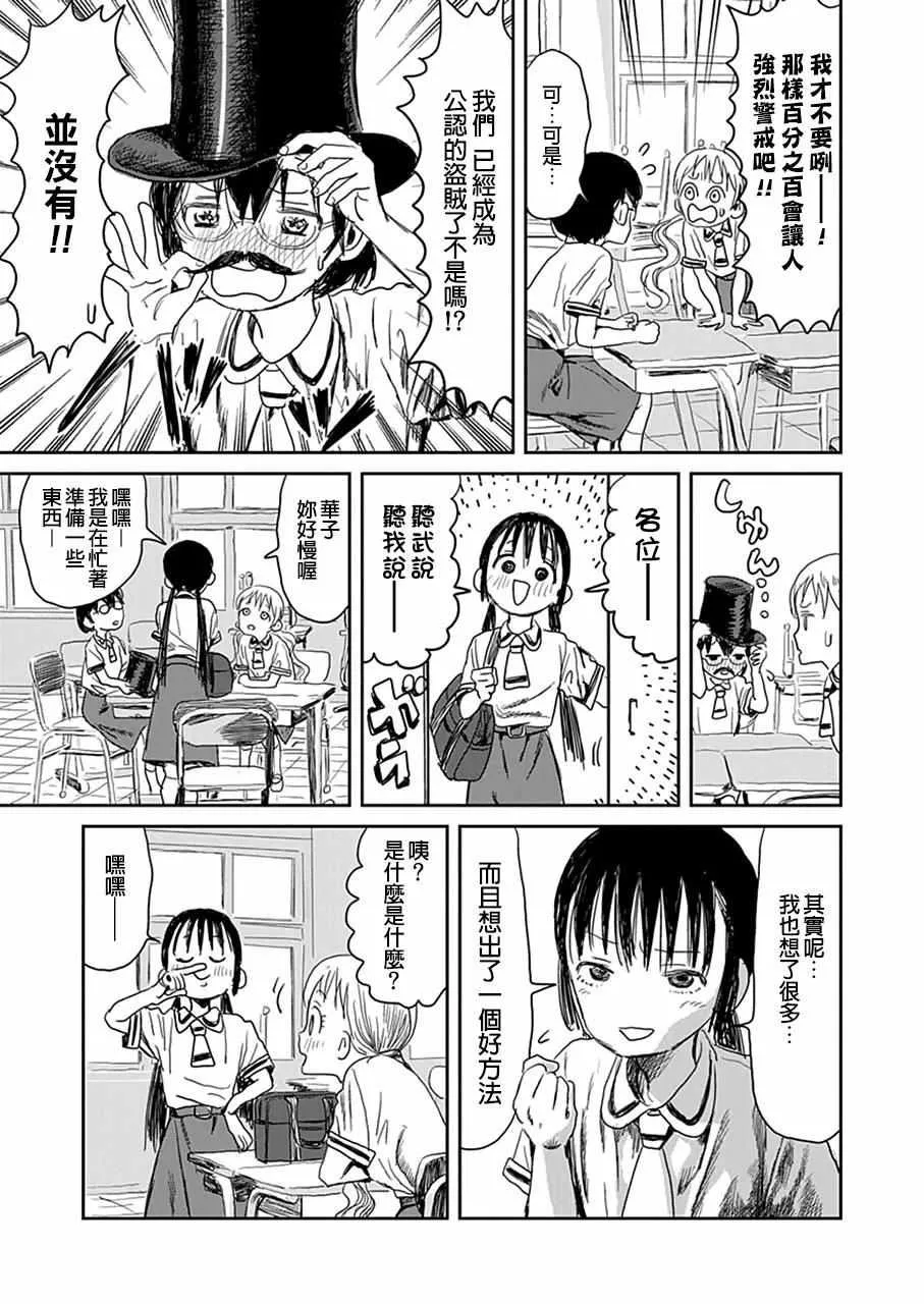 第22话 第7页