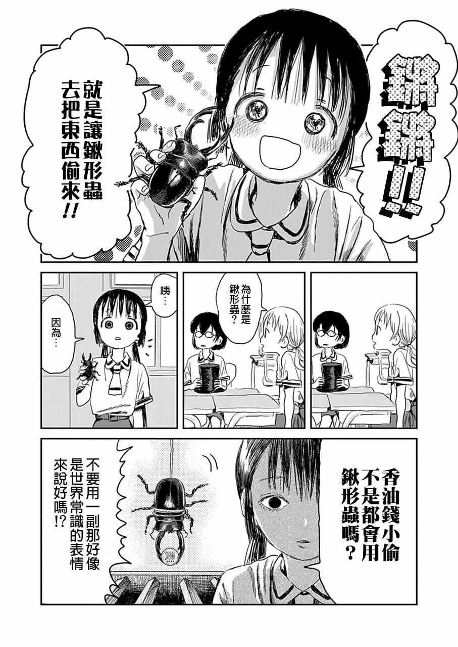 第22话 第8页