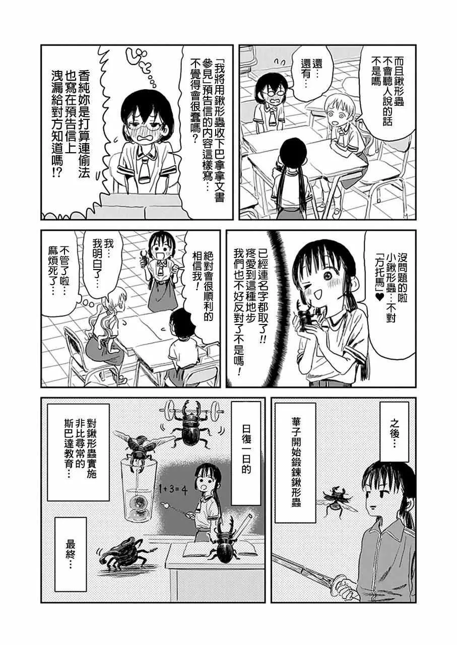 第22话 第9页