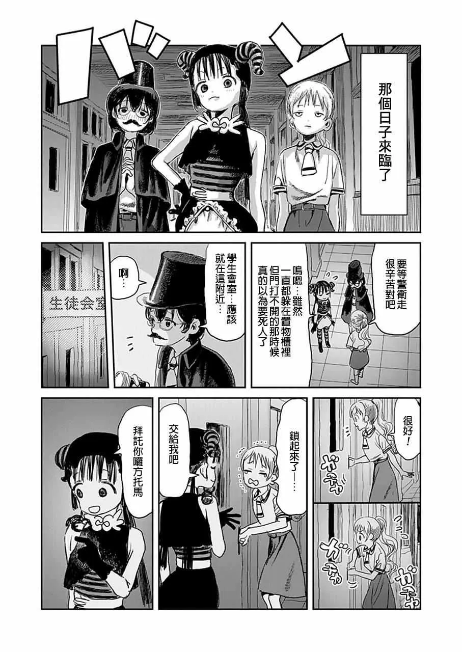 第22话 第10页