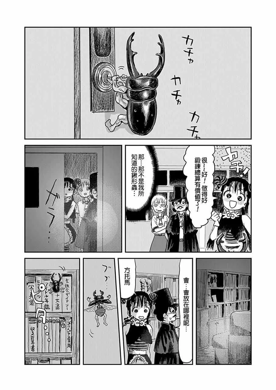 第22话 第11页