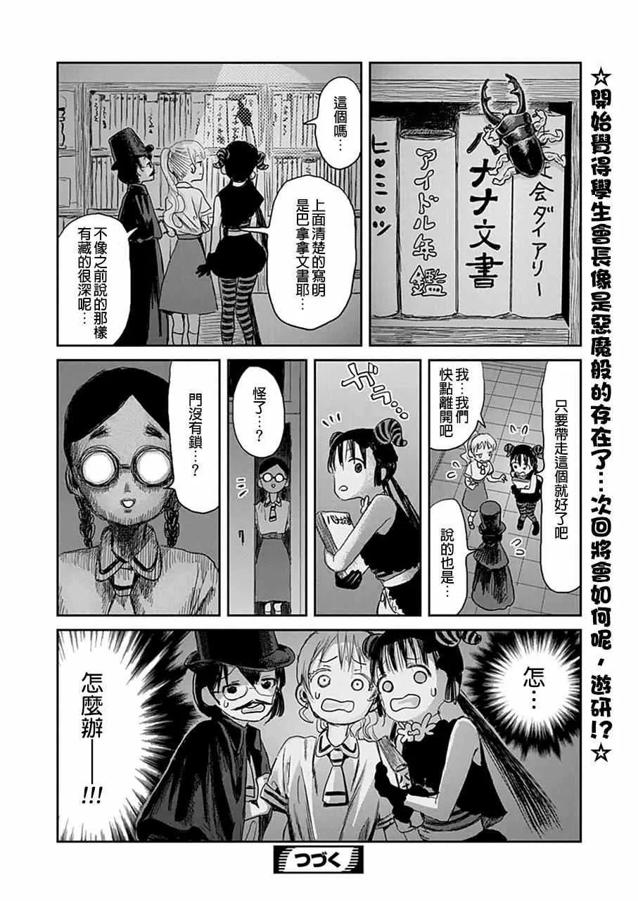 第22话 第12页