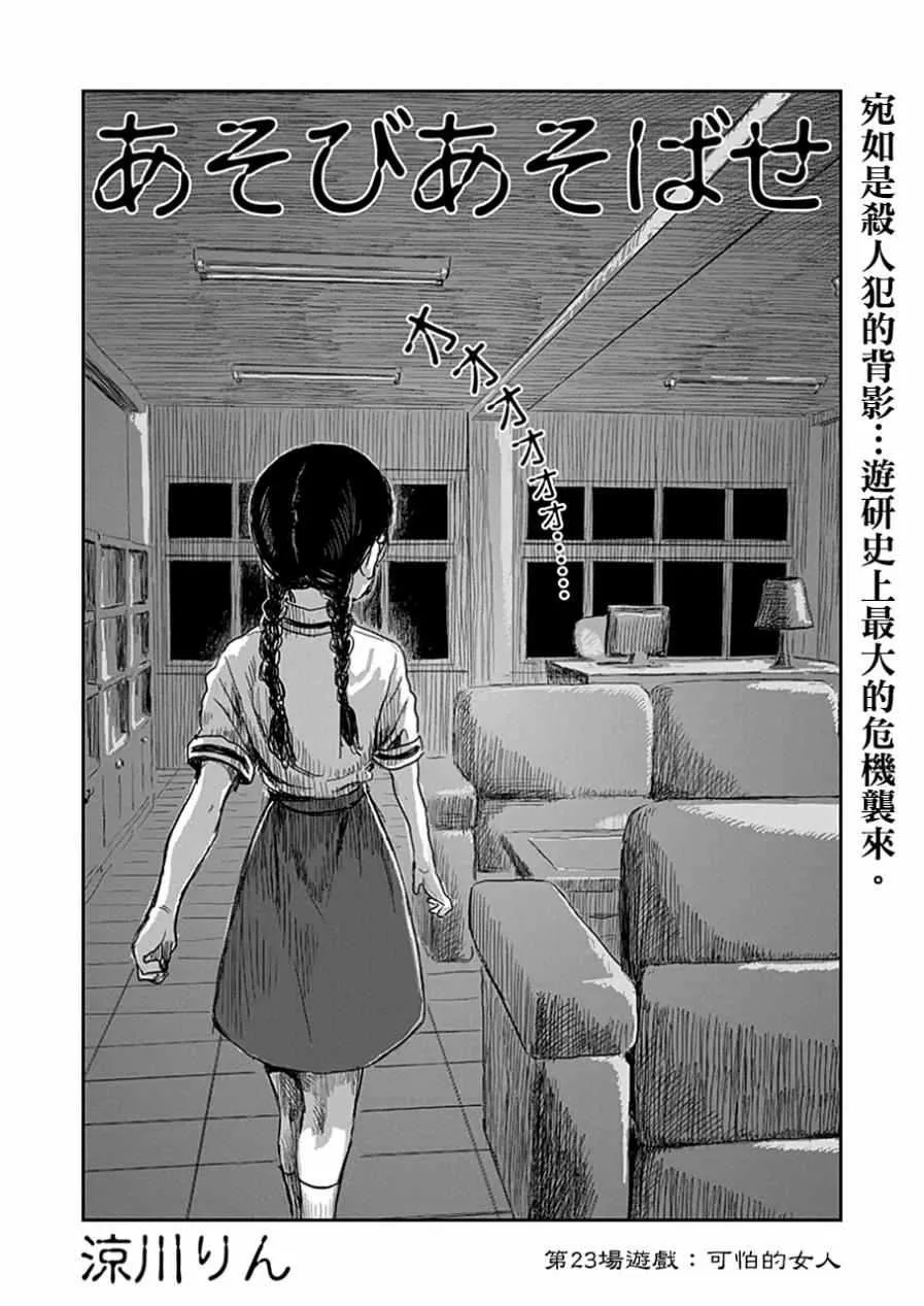 第23话 第2页