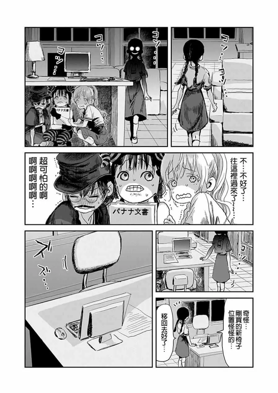 第23话 第4页