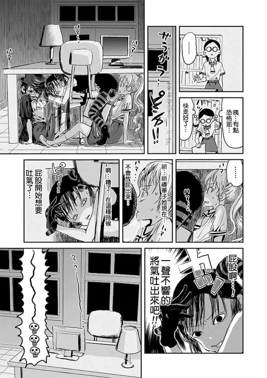 第23话 第5页