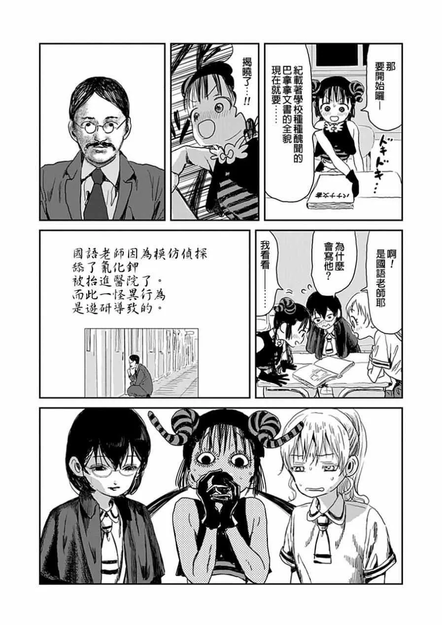 第23话 第7页