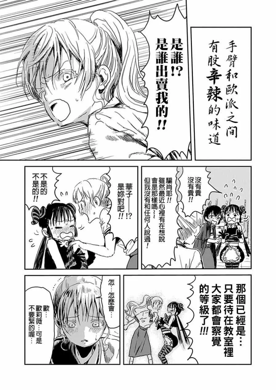 第23话 第11页