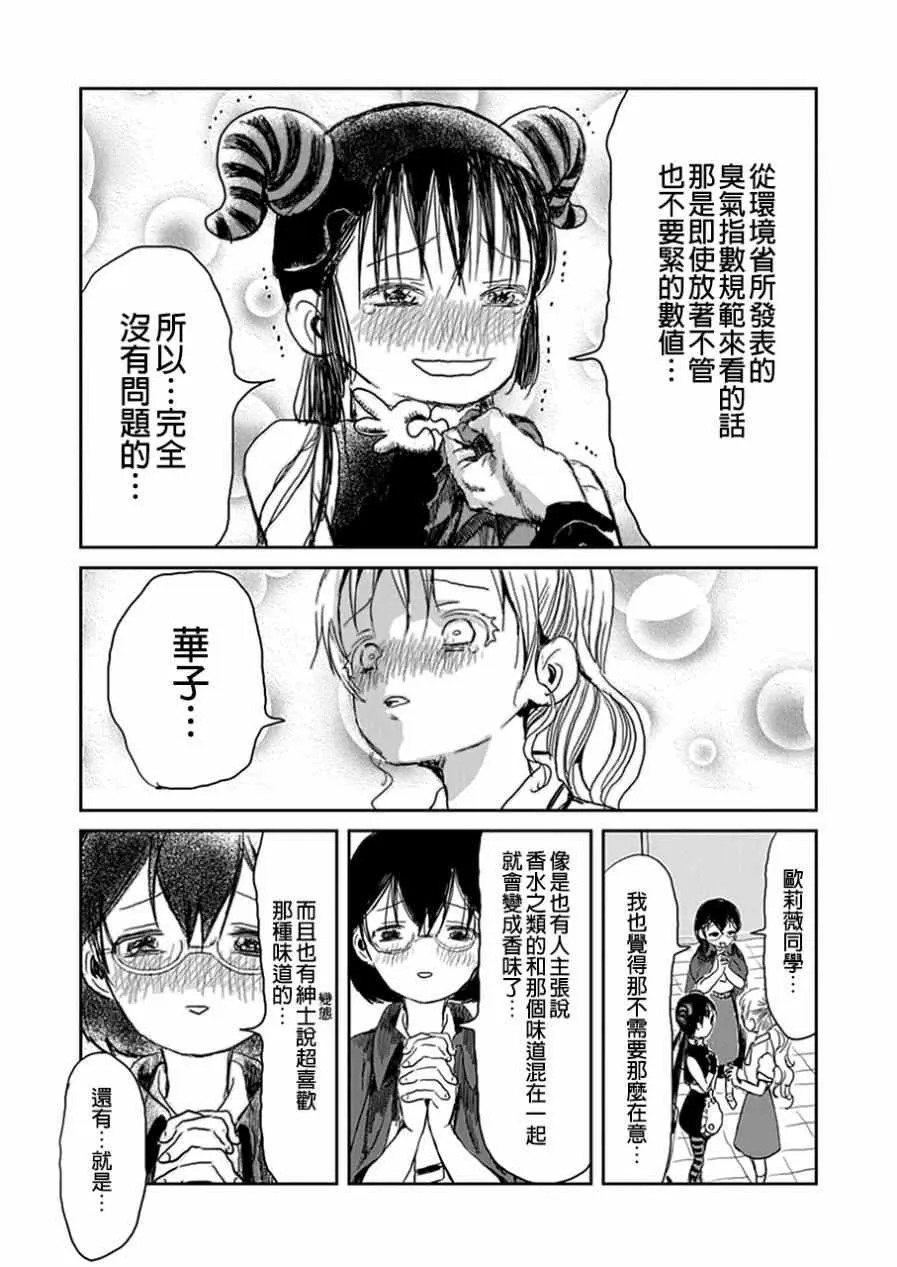 第23话 第12页