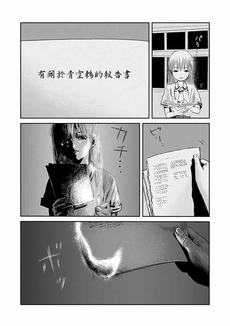 第23话 第15页