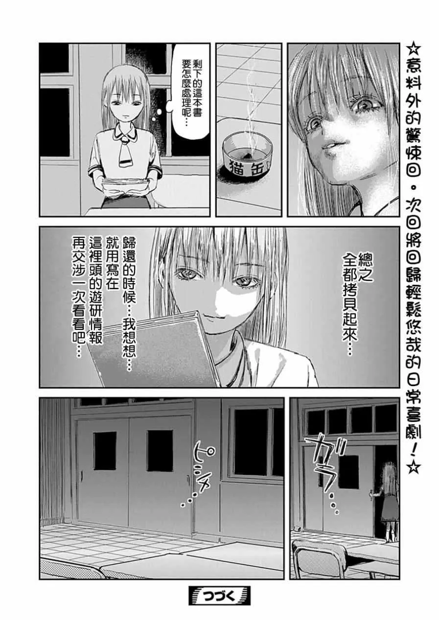 第23话 第16页