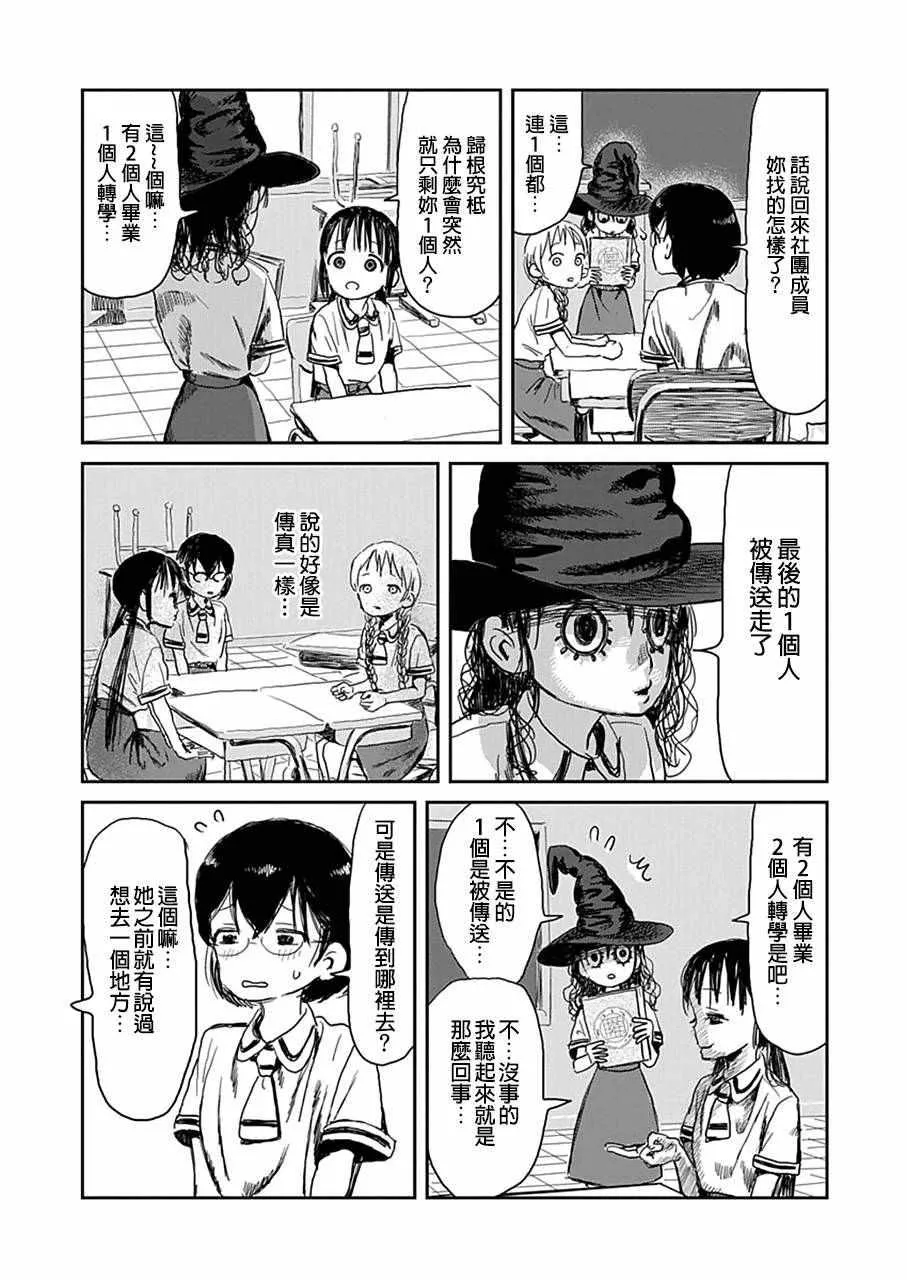 第24话 第3页