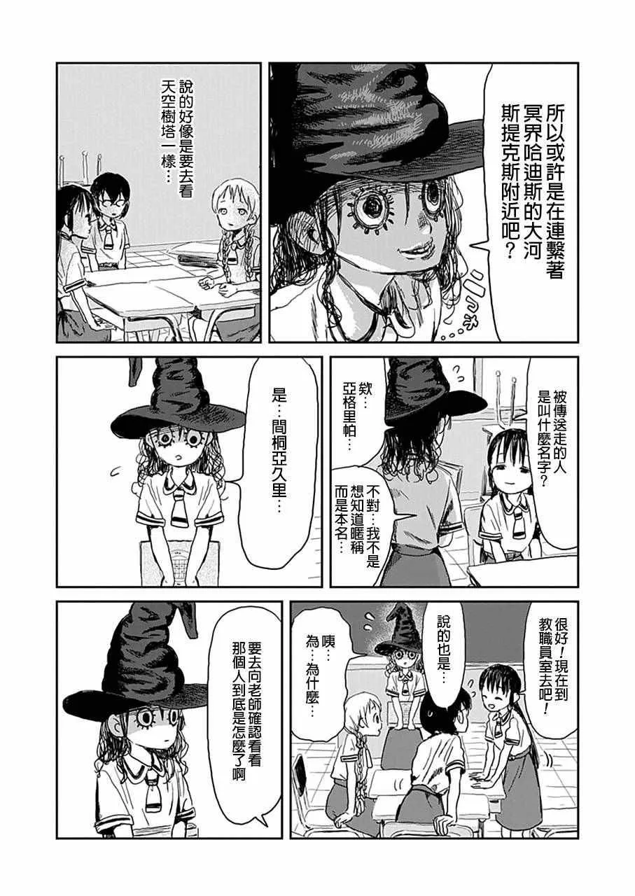 第24话 第4页