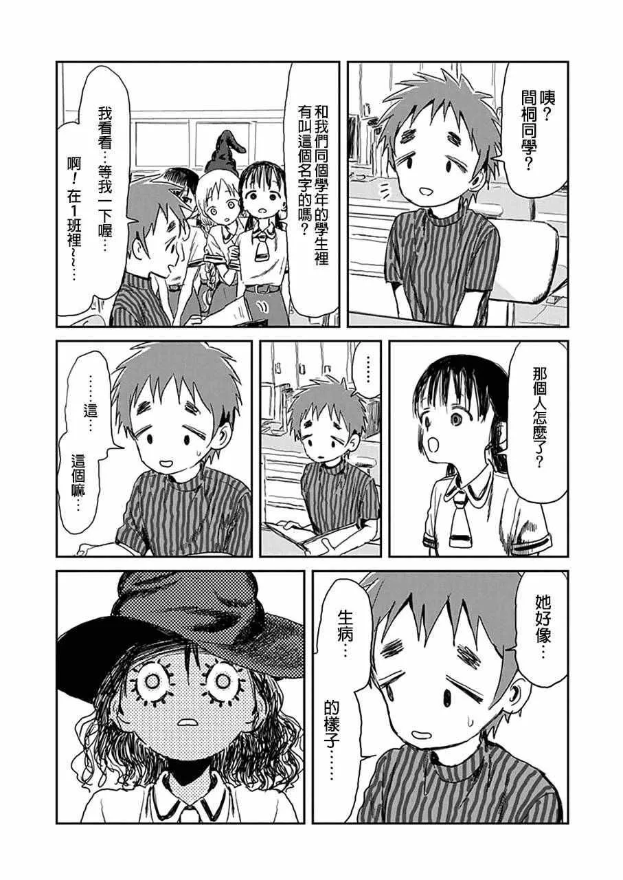第24话 第5页