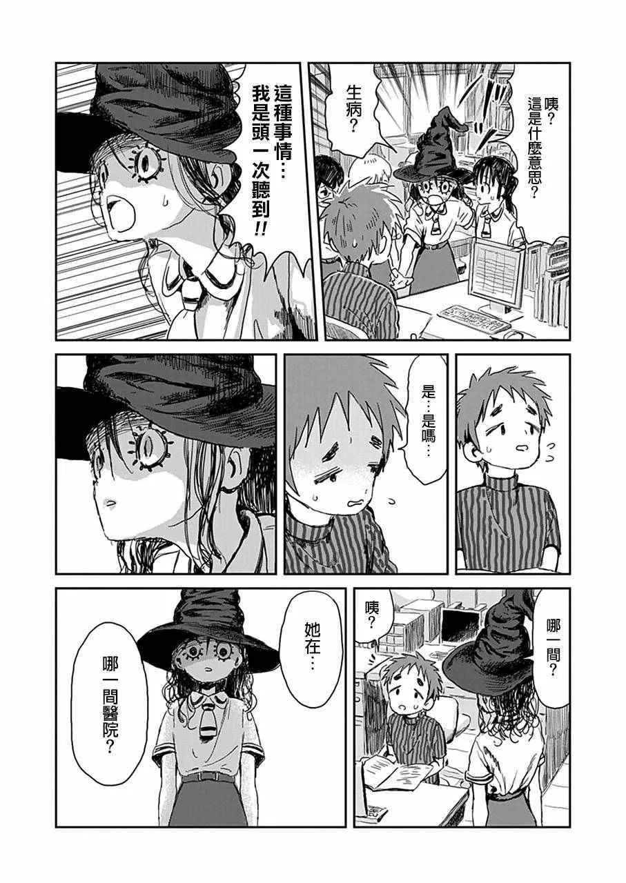第24话 第6页
