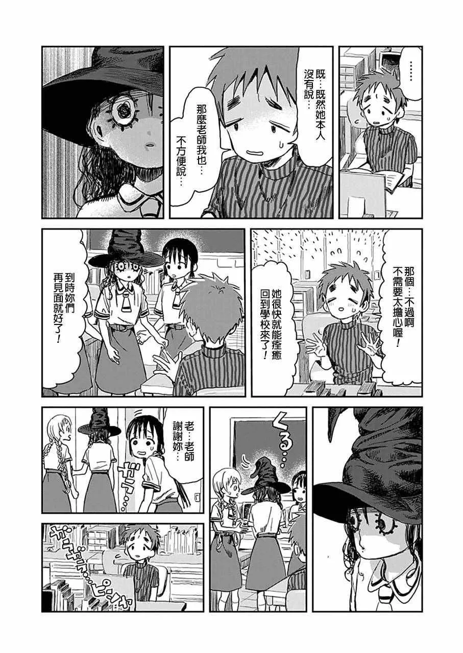 第24话 第7页