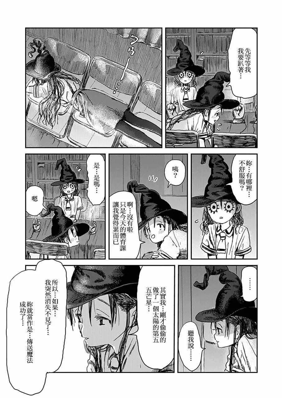 第24话 第9页