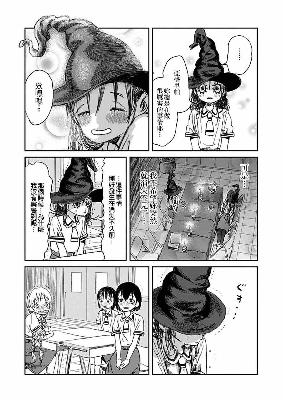 第24话 第10页