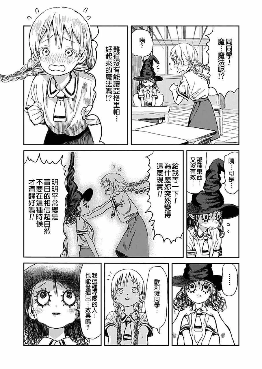 第24话 第11页