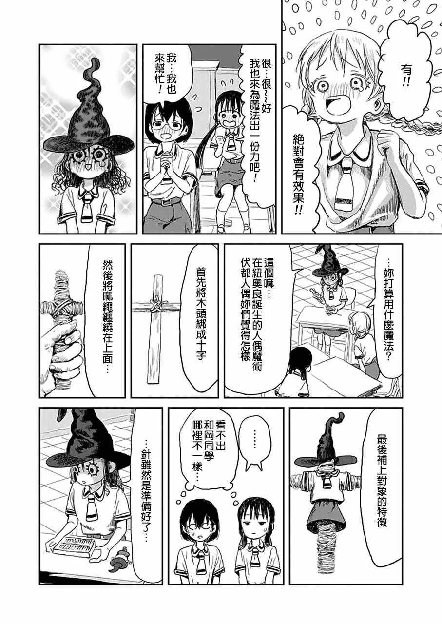 第24话 第12页