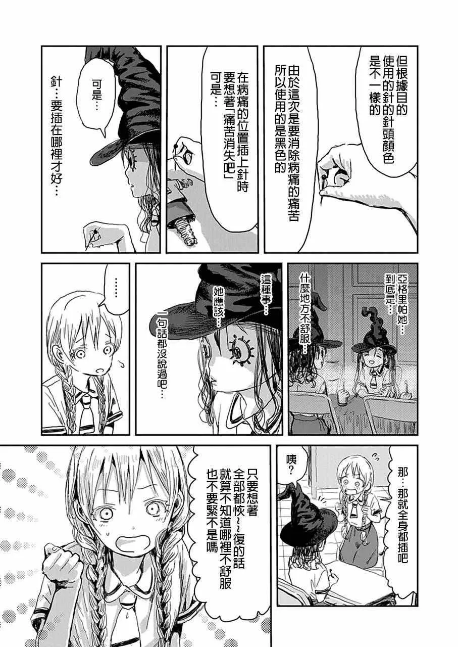 第24话 第13页
