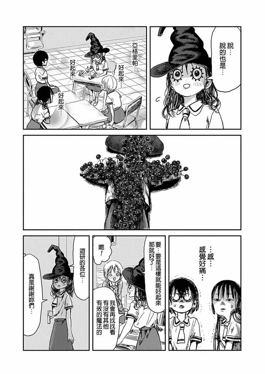 第24话 第14页