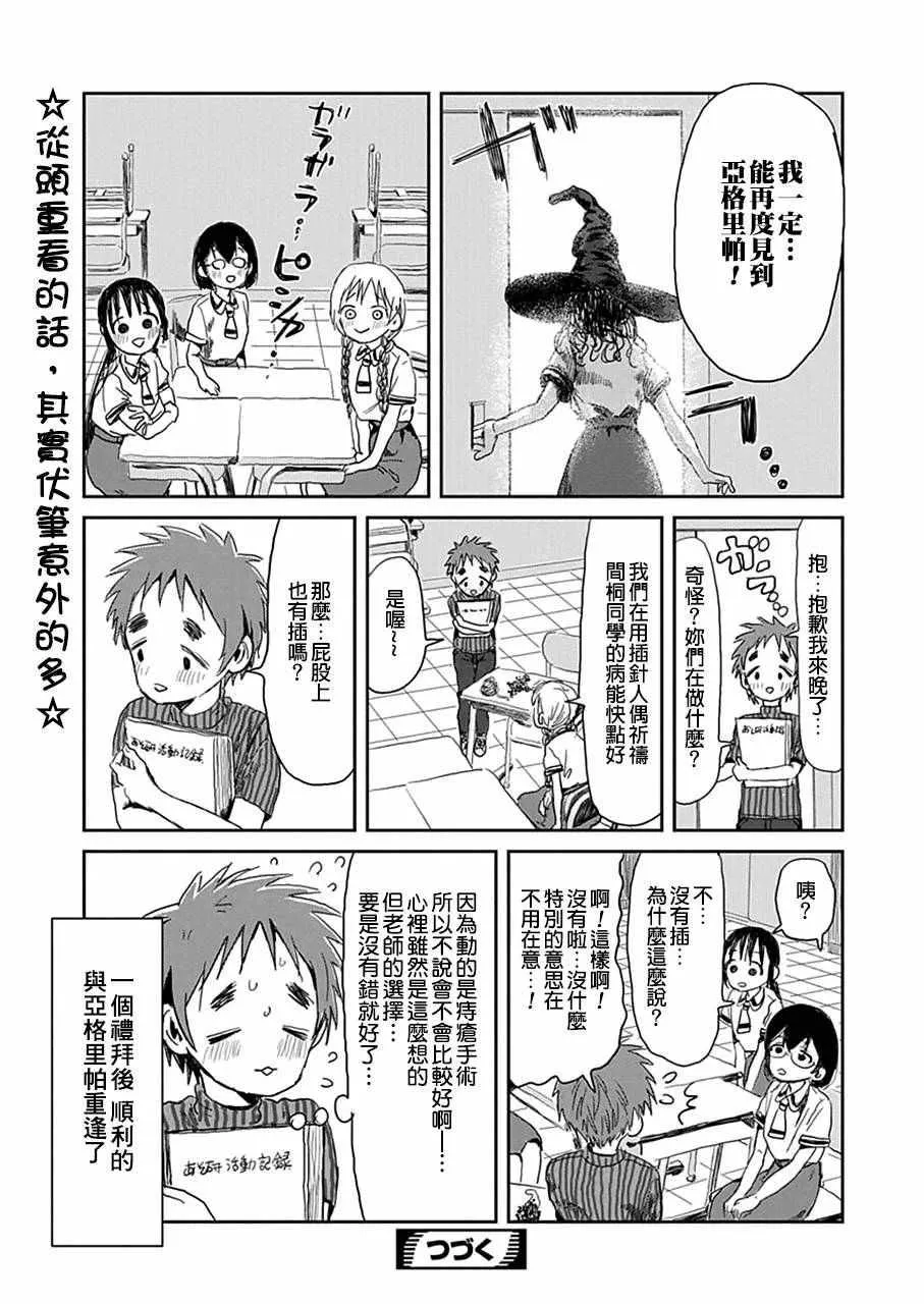 第24话 第15页