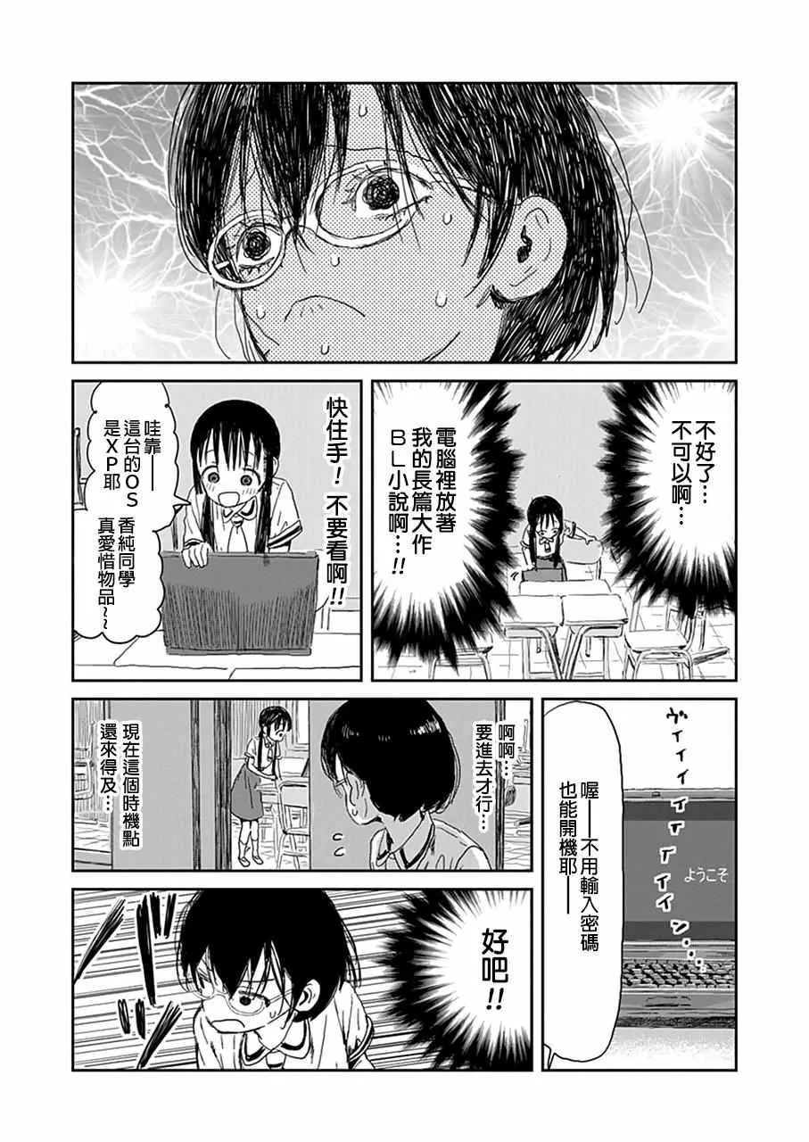 第26话 第5页
