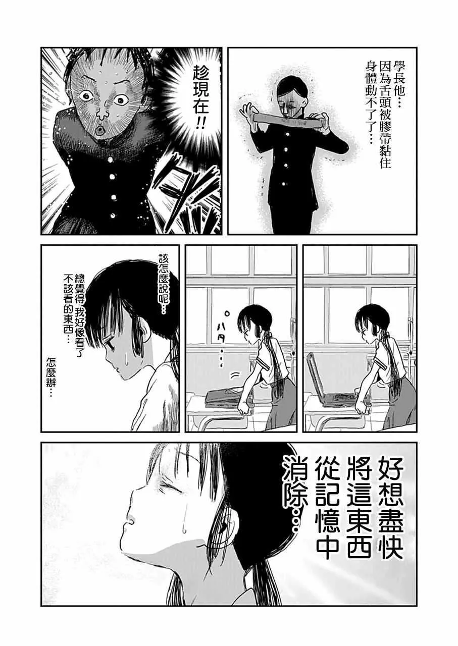 第26话 第8页