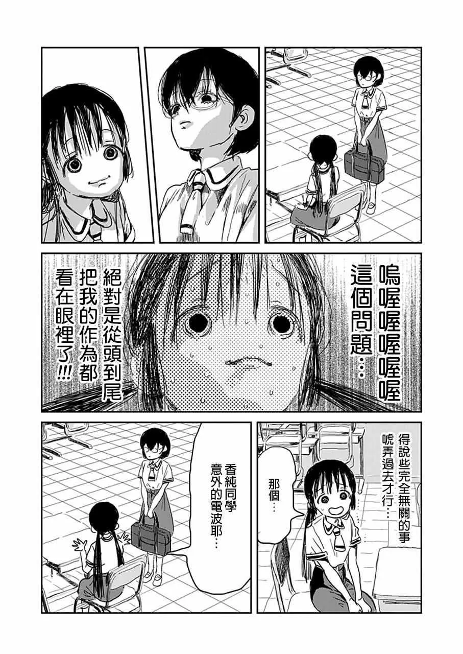 第26话 第10页