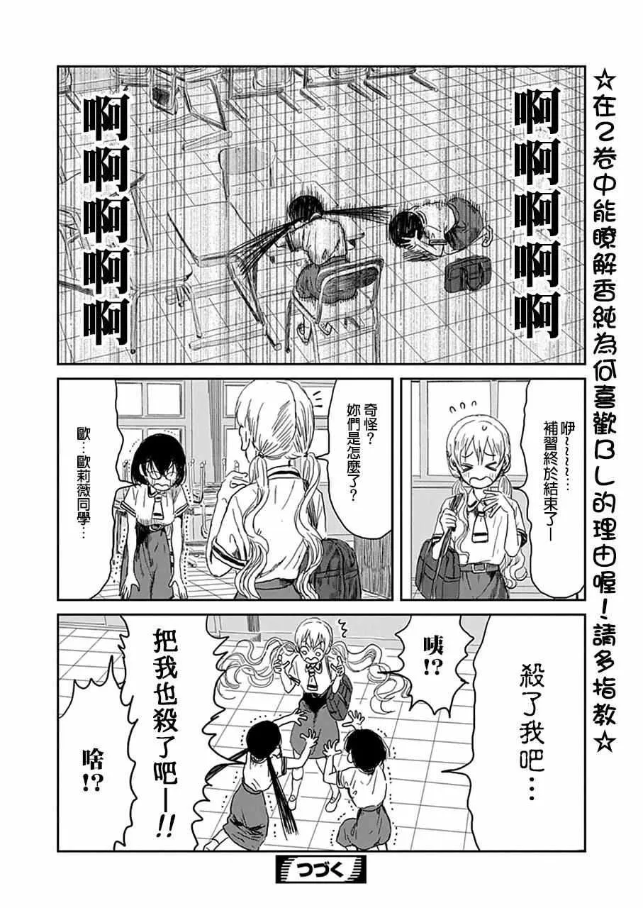 第26话 第11页