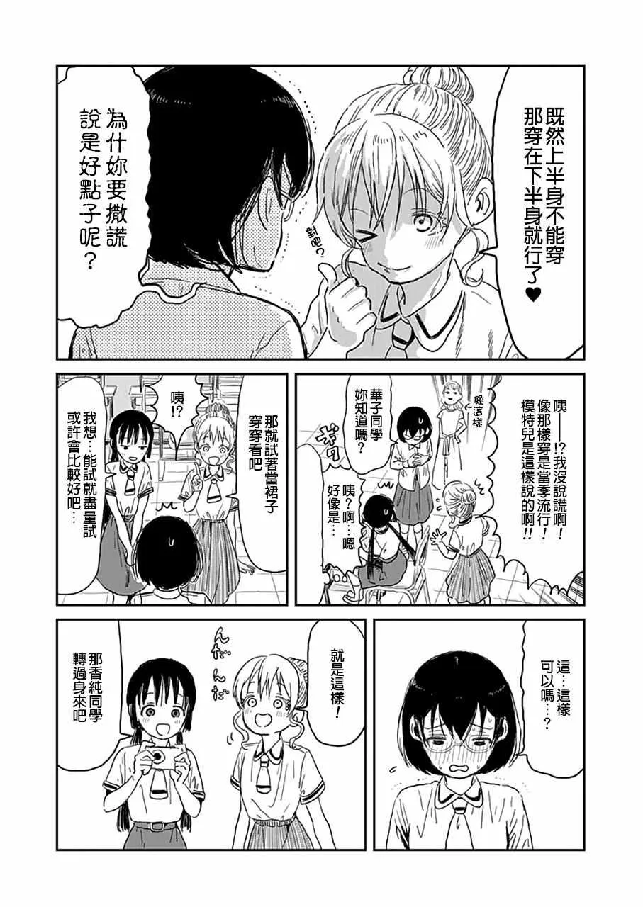 第27话 第5页