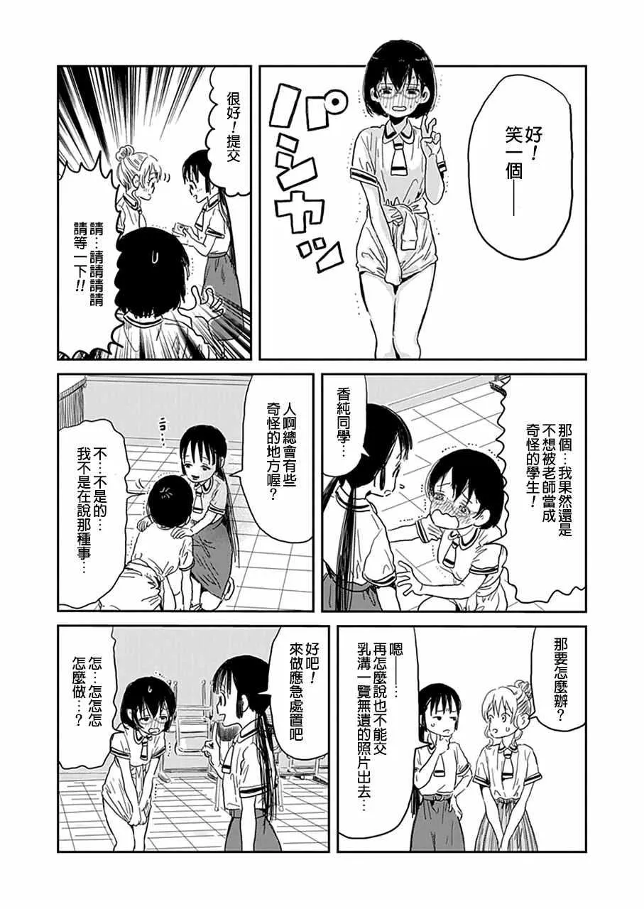 第27话 第6页
