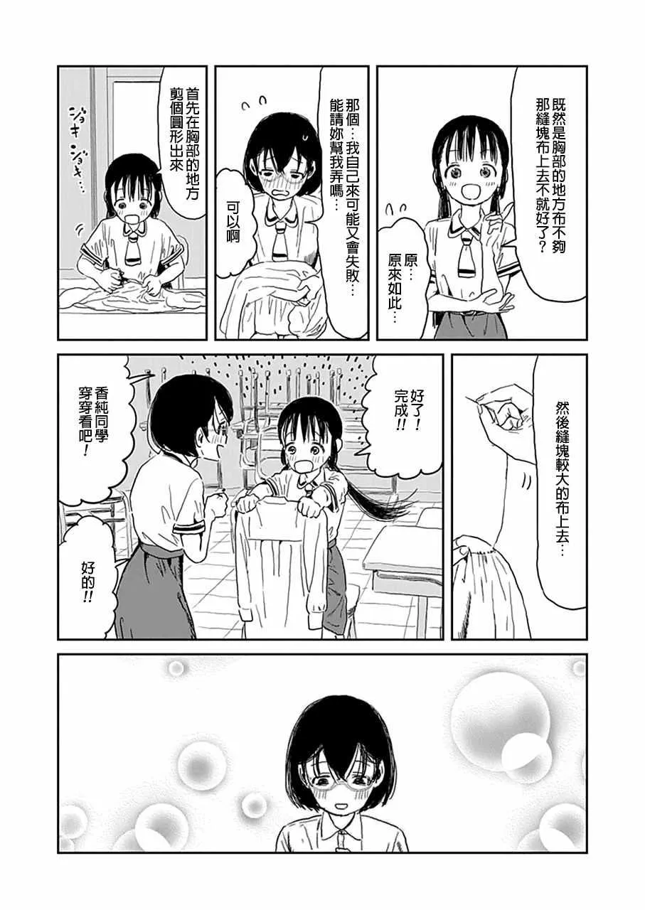 第27话 第7页