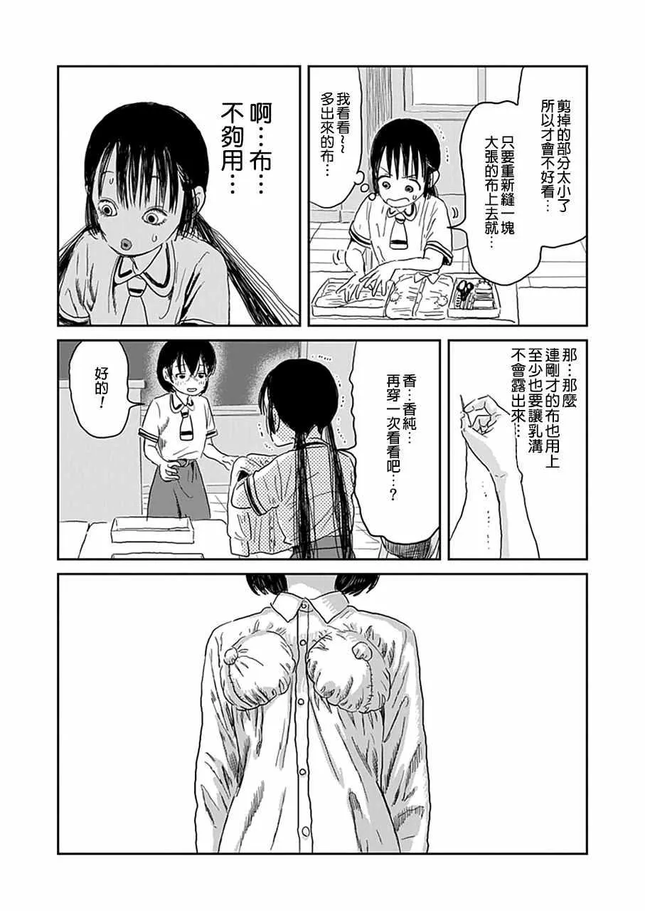 第27话 第9页