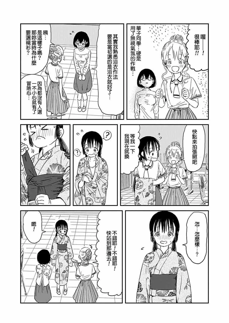 第27话 第12页