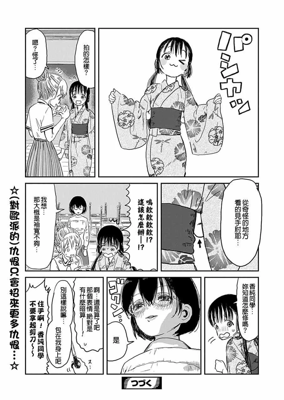 第27话 第13页