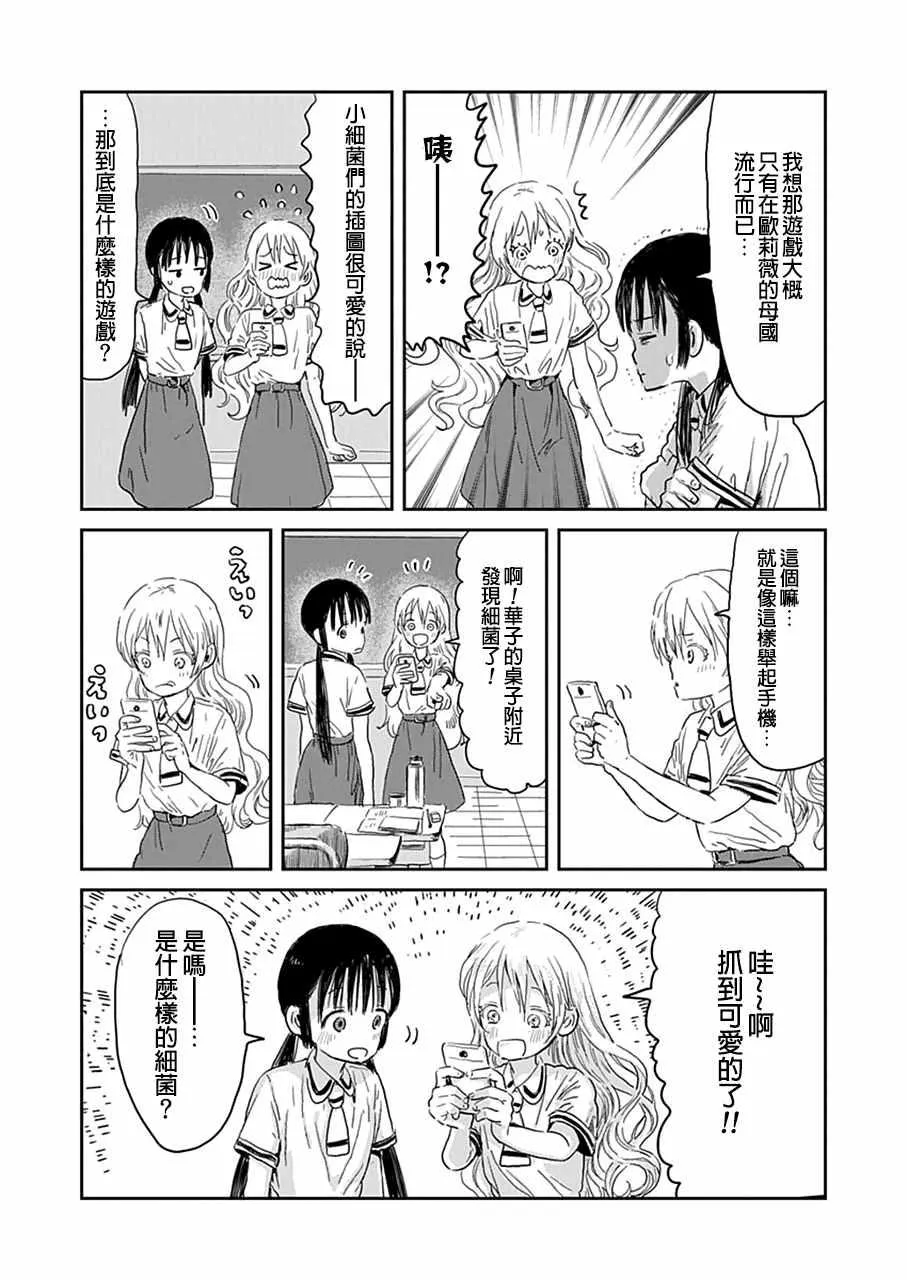 第28话 第4页