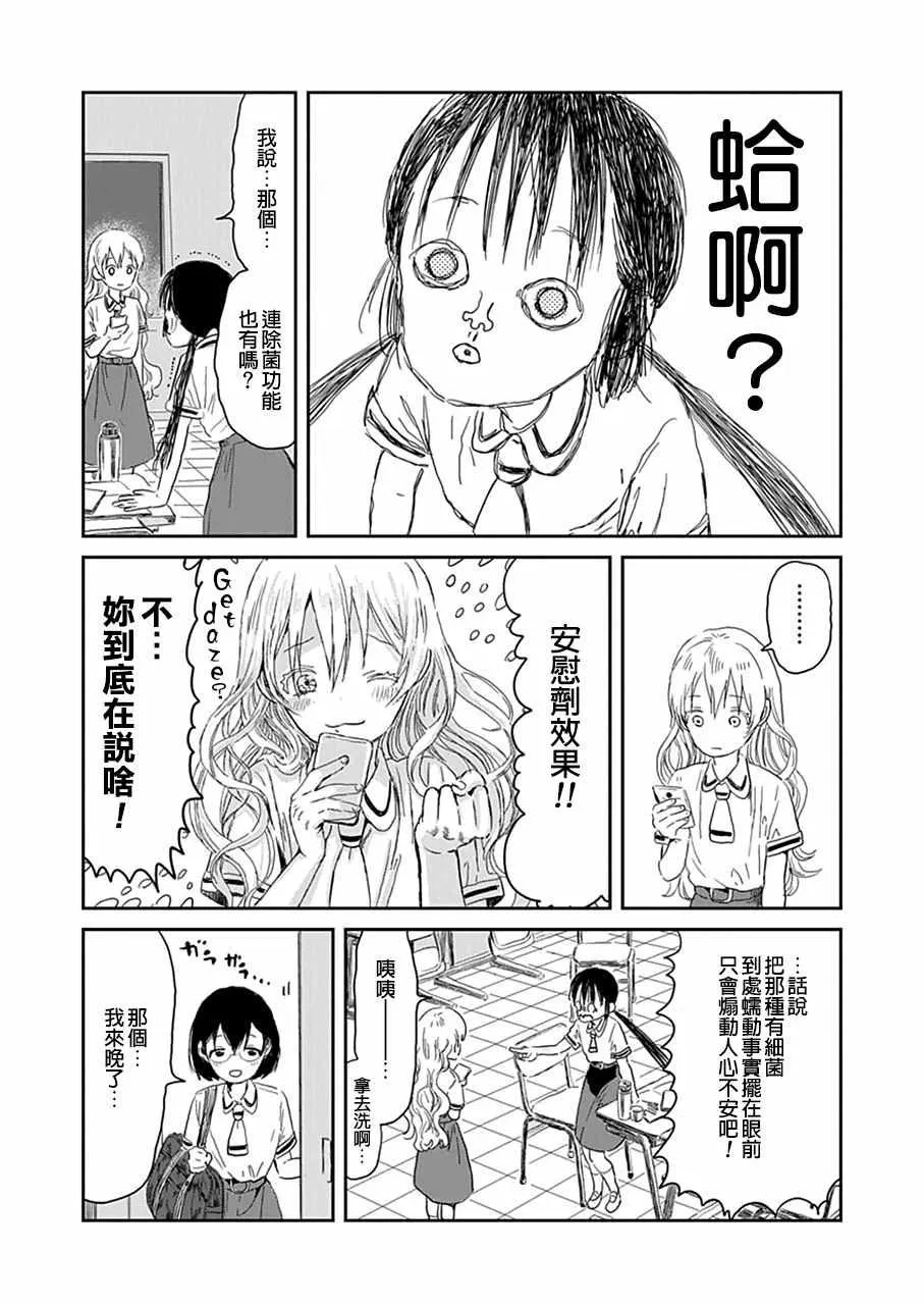 第28话 第6页