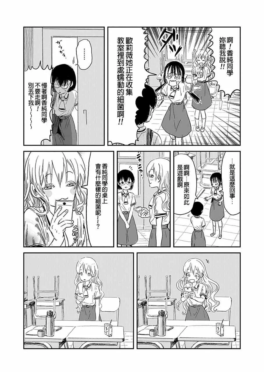 第28话 第7页