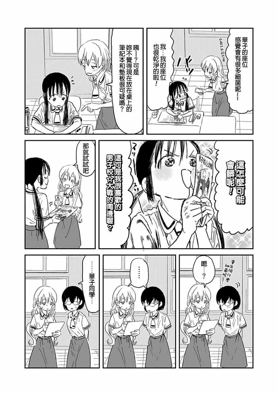 第28话 第9页