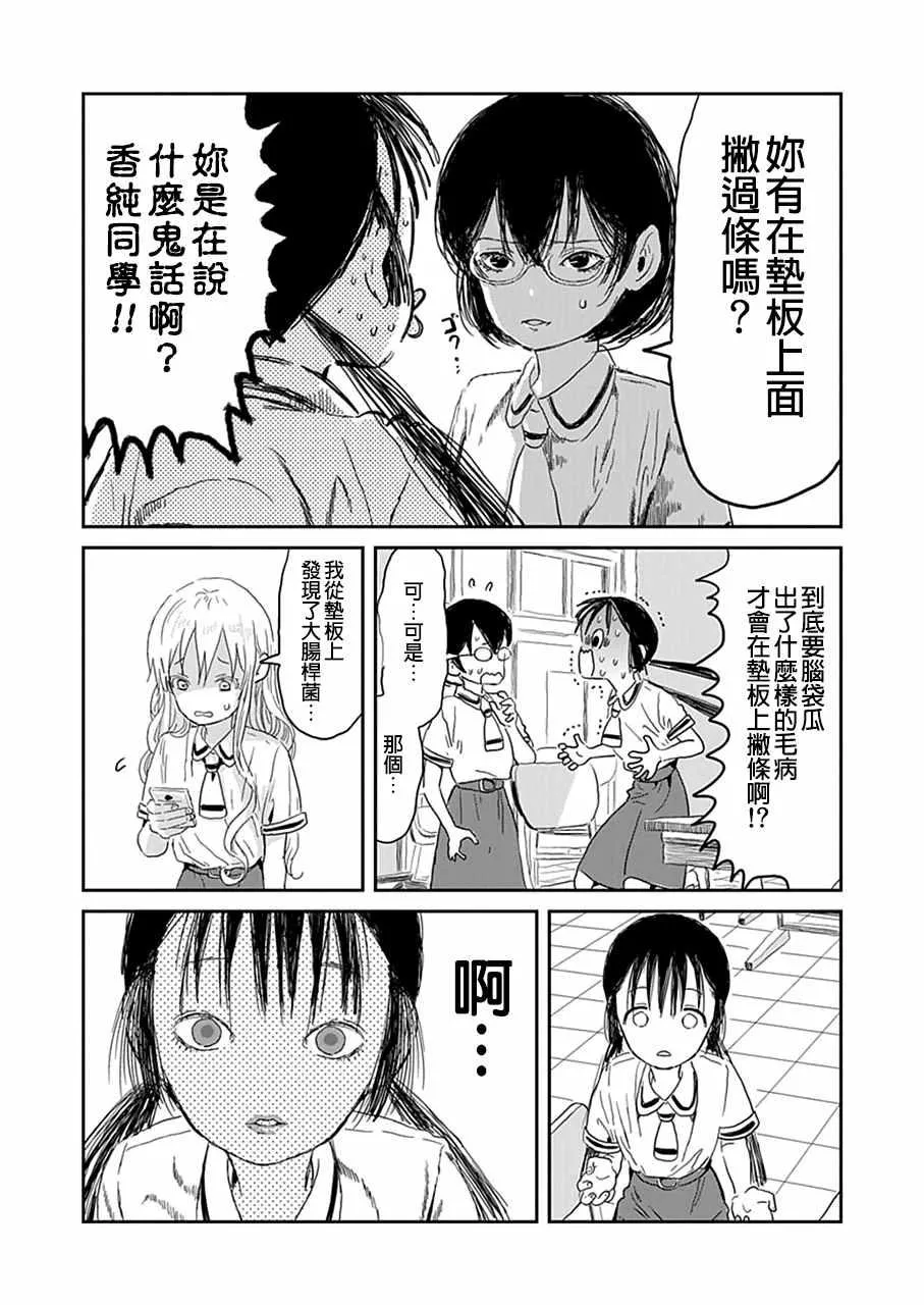 第28话 第10页