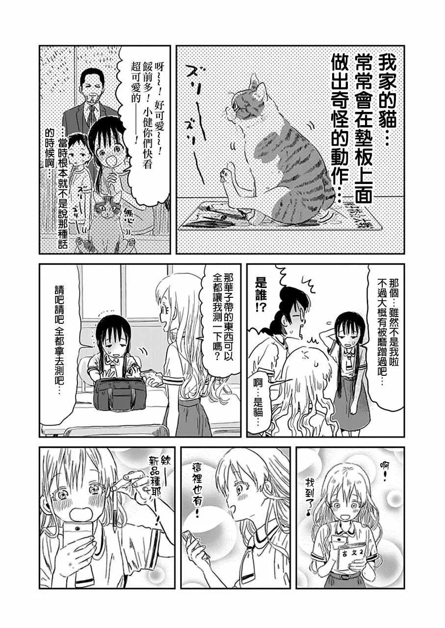 第28话 第11页