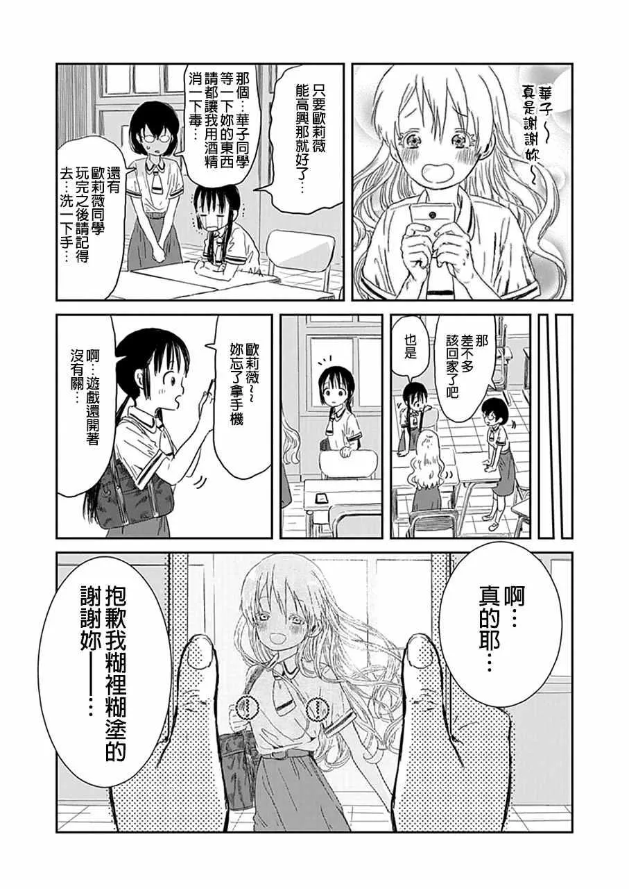 第28话 第12页